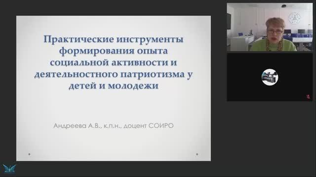 Практические инструменты формирования опыта социальной активности