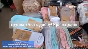 Склад. Посылки с маркетплейса Ozon (март 2026 года)