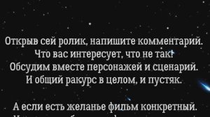 Обращение к подписчикам и гостям канала!
