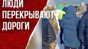 Массовые протесты в Сибири из-за уничтожения скота