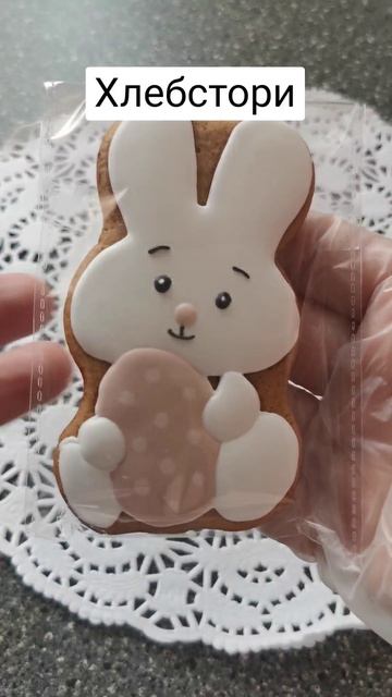 Имбирные пряники к пасхе в качестве топпер на кулич, хлебстори