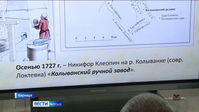 В краеведческом музее стартовал цикл лекций связанный с историей промышленного освоения Алтая