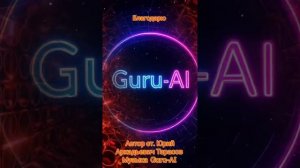 Благодарю 🙏