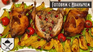 ПРАЗДНИЧНОЕ БЛЮДО! Фаршированные перепела