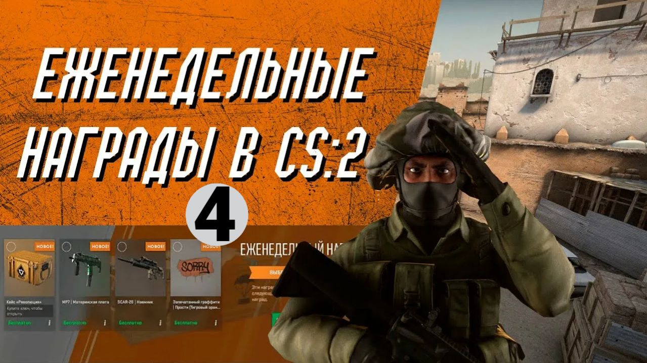 CS 2 ЕЖЕНЕДЕЛЬКА | Обновление КОЛЛЕКЦИЯ «МЁРТВАЯ РУКА»