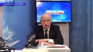 2026_03_17_Гость в студии часть 2