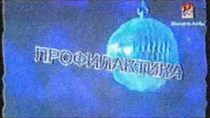 «Найденная 7 запись из инцидента Жётский сотрудник»
(Запись VHS)