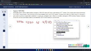 Нарешка 7 и 11 17.03.26