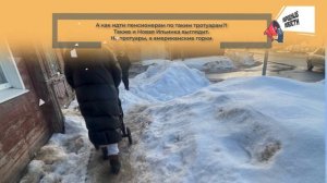 НАРОДНЫЕ НОВОСТИ: Квест по тротуарам. Ямы с колесо. Безответственное поведение