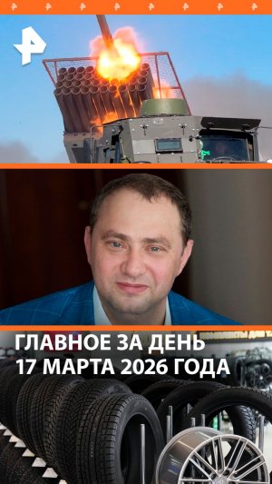 Обломки ракет на Храме / Освобождение села /Задержание главы Минздрава/ДАЙДЖЕСТ РЕН: Главное за день