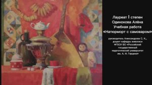 IV Международная выставка-конкурс