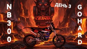 ГОНОЧНЫЙ КАРБ НА КЕВСА ПЕРЕЖИЛИ НЕБУГ