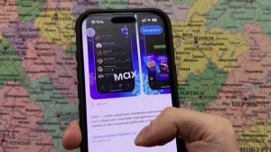 Стала доступна англоязычная версия приложения МАХ.