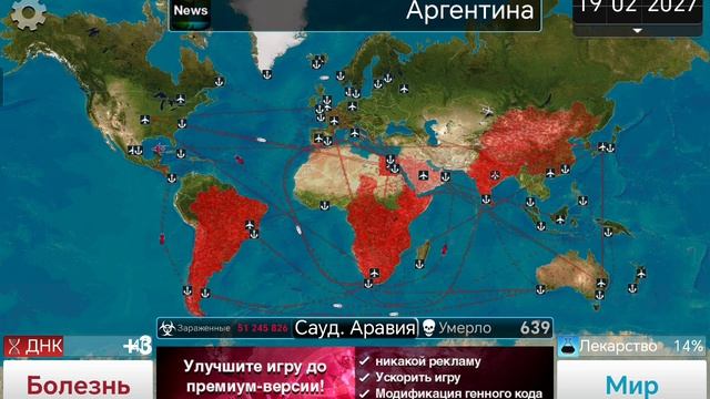 заражаю мир смотреть онлайн
