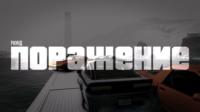 ГТА 5 Онлайн #18. Толкучка в овертайме 3