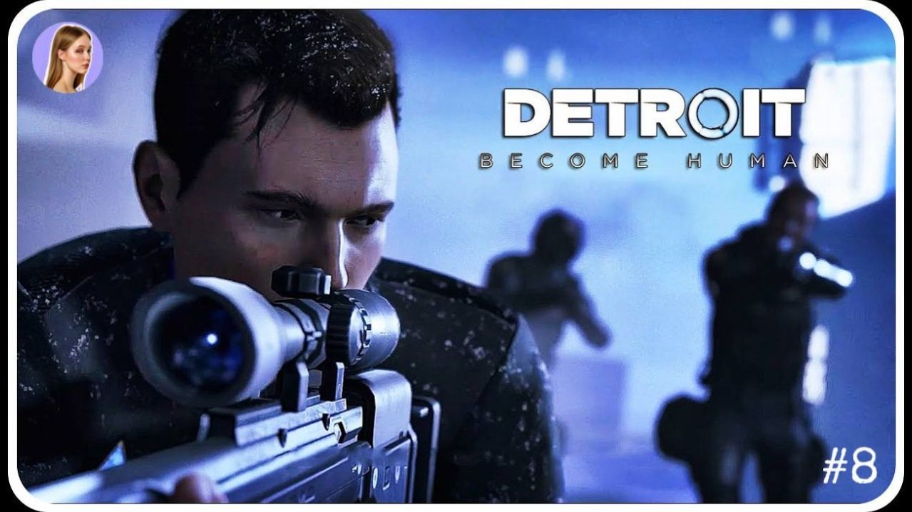 НЕУЖЕЛИ Я СТАЛА ПРЕДАТЕЛЕМ? ► Detroit Become Human #8