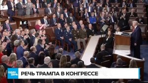 41. 🔴 СРОЧНО РЕЧЬ ТРАМПА В КОНГРЕССЕ ИРАН, УКРАИНА, ТАРИФЫ #новости #одиндень