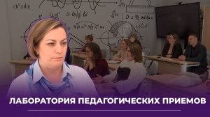 Мастер-класс