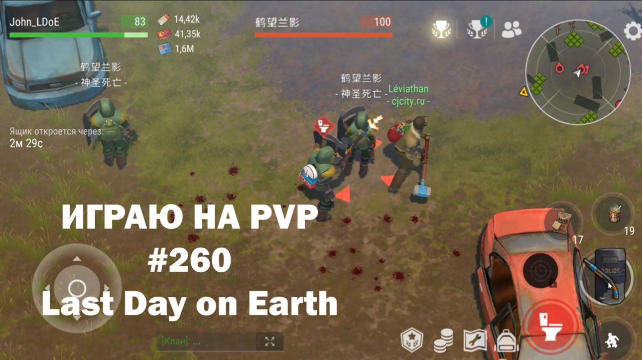 Играю на PvP #260 (локация Ничейные земли) | Кратер Last Day On Earth / John_LDoE