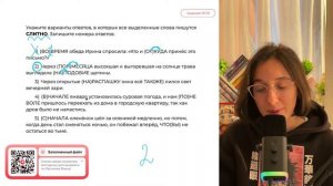 1)  (ВО)ВРЕМЯ обеда Ирина спро­си­ла; «Кто и (ОТ)КУДА принёс это пись­мо¿» - №37666