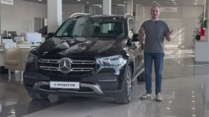 Mercedes-Benz GLE 300d | АВТОХАУС МОСКВА