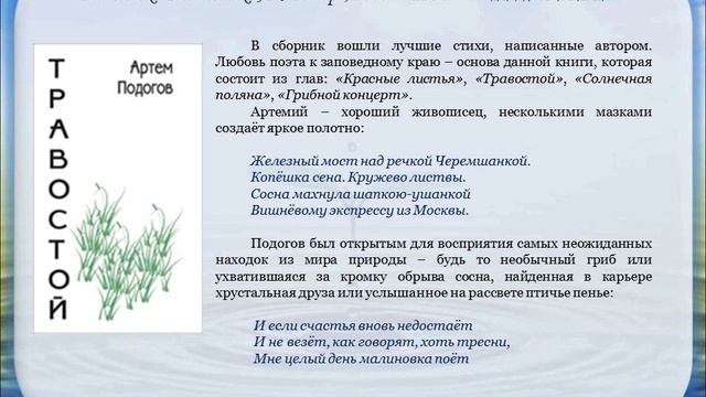 Уральская лира