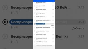 (АВТОРСКИЕ ПРАВА!) Hi-Fi Беспризорник (Efimenko remix) (С сайта m.my.mail.ru)