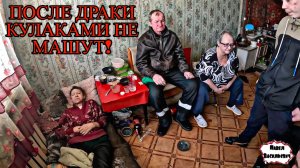 ПОСЛЕ ДРАКИ КУЛАКАМИ НЕ МАШУТ / 24 серия (18+)