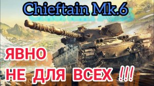 MAX Blitz Chieftain Mk.6 обзор