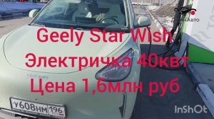 Бесплатная зарядка перед Челябинском