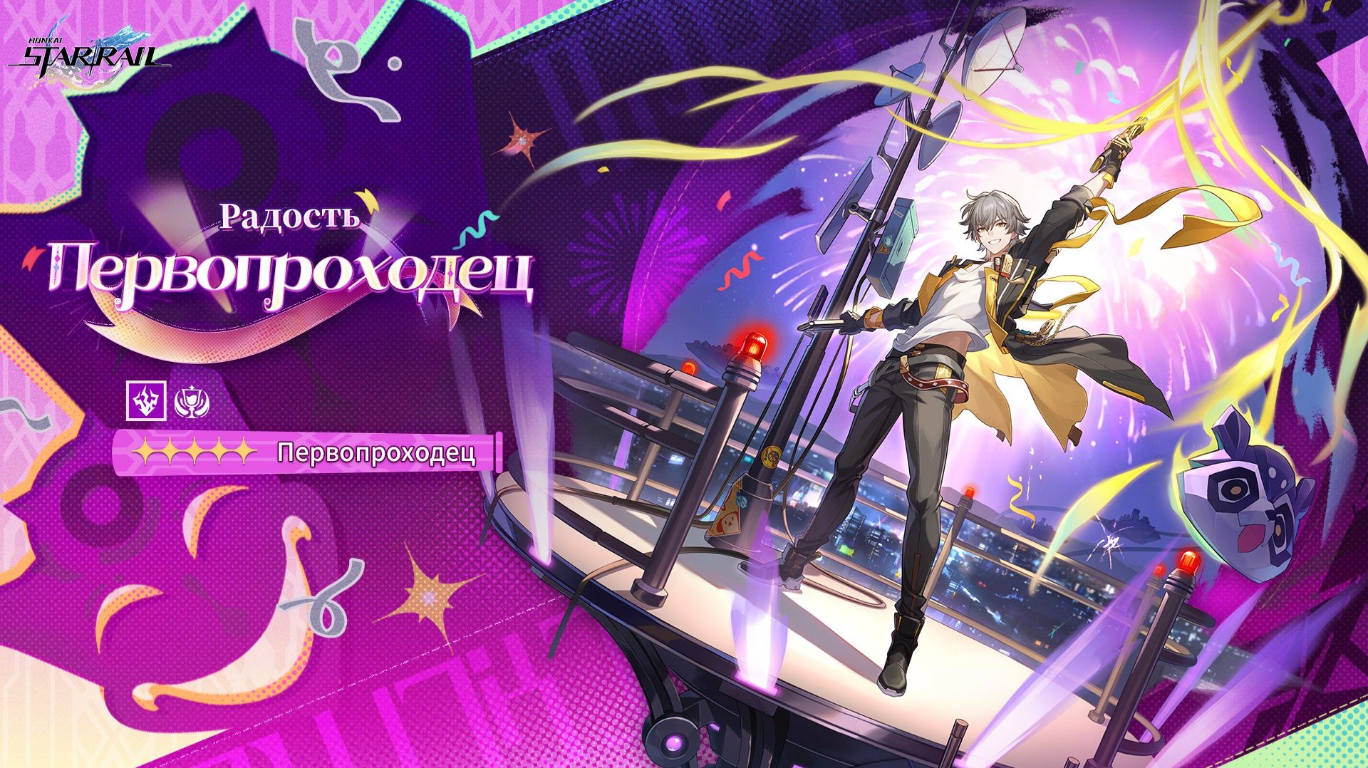 Honkai Star Rail 4.2 Первопроходец Пути Радости (Кэлус): геймплей и анимации нового персонажа 2