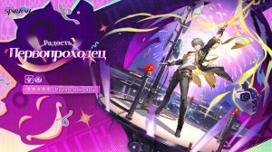 Honkai Star Rail 4.2 Первопроходец Пути Радости (Кэлус): геймплей и анимации нового персонажа 2