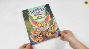 ЛУЧШИЙ ДЛЯ МАМЫ. КОГДА ЛЮБОВЬ ЛЕЧИТ