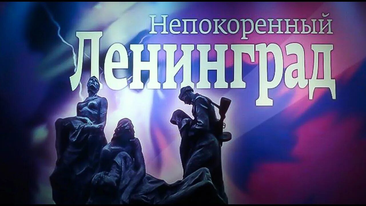 Я в блокаду не жил. (Авторская песня)  - Музыкальный клип.