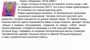 О необходимости покаяния при Переходе в 2026 г.