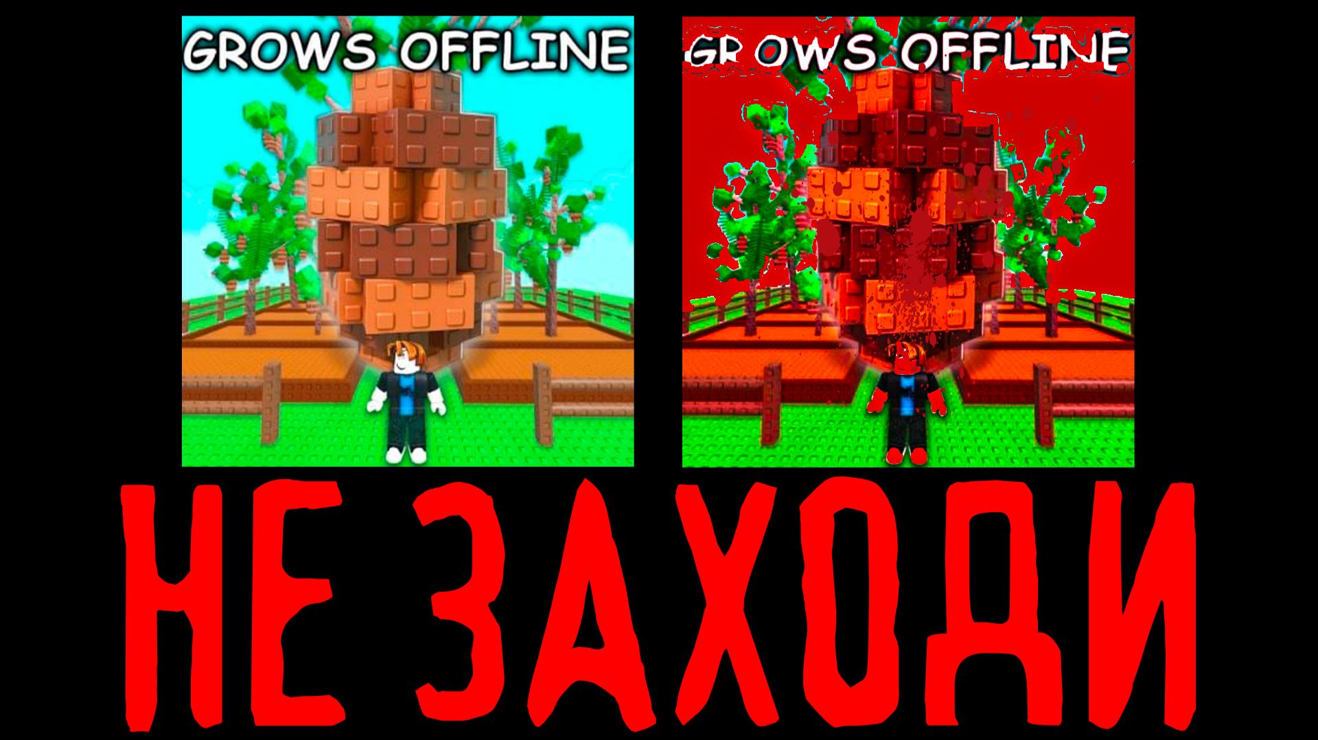 НИКОГДА НЕ ИГРАЙ в ВЫРАСТИ САД ROBLOX в 3:00 НОЧИ - Grow A Garden РОБЛОКС