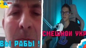 САМЫЙ СВОБОДНЫЙ И НЕЗАВИСИМЫЙ НАРОД - ЭТО УКРАИНЦЫ