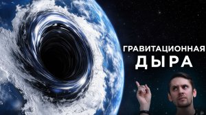 Гравитационная дыра найдена под Антарктидой / Человек не летит на Луну? / Астрообзор #202