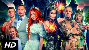 ЛЯГУШКА И ПРИНЦЕССА2# СКАЗКА ДЛЯ ДЕТЕЙ И ВЗРОСЛЫХ HDperformance