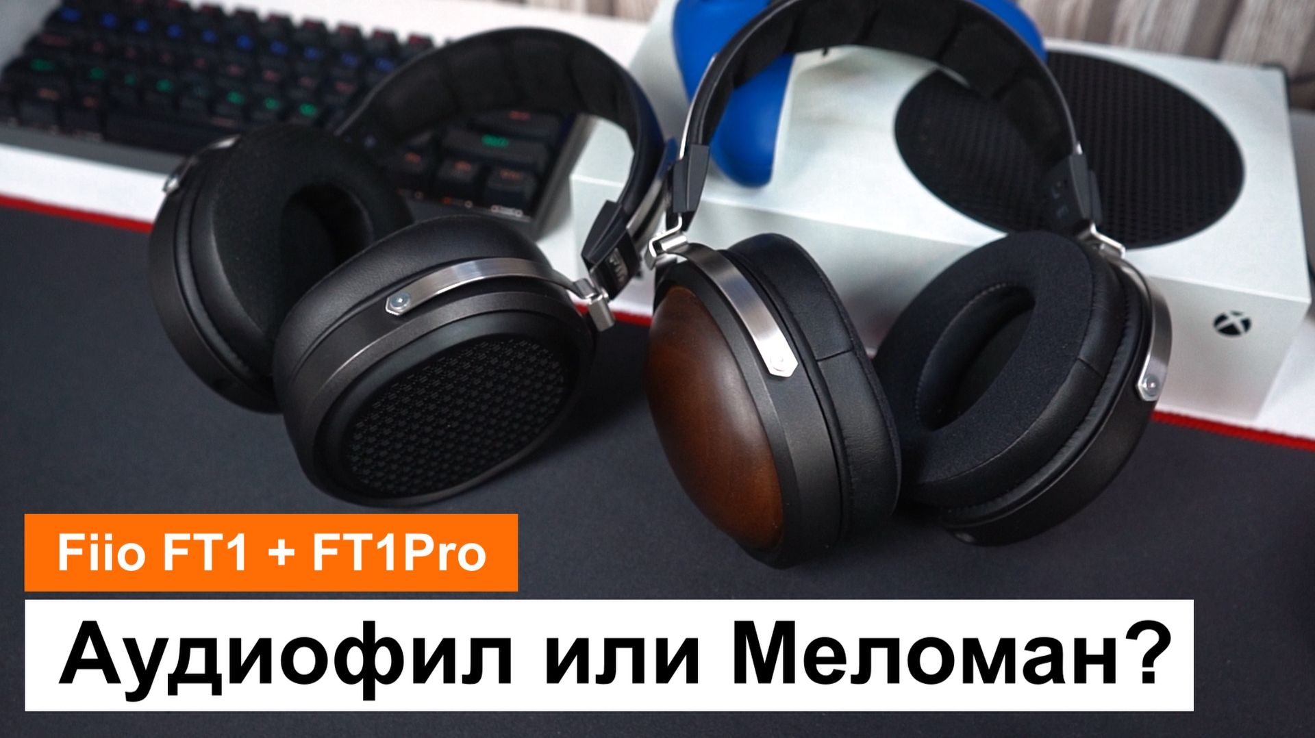 Наушники FiiO FT1 и FT1Pro | Аудиофил ничего не скажет, но... FiiO снова сделали красиво.