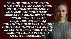 Истории из жизни|Ты же работаешь|Аудио рассказы|Аудиокниги слушать онлайн|Жизненные истории