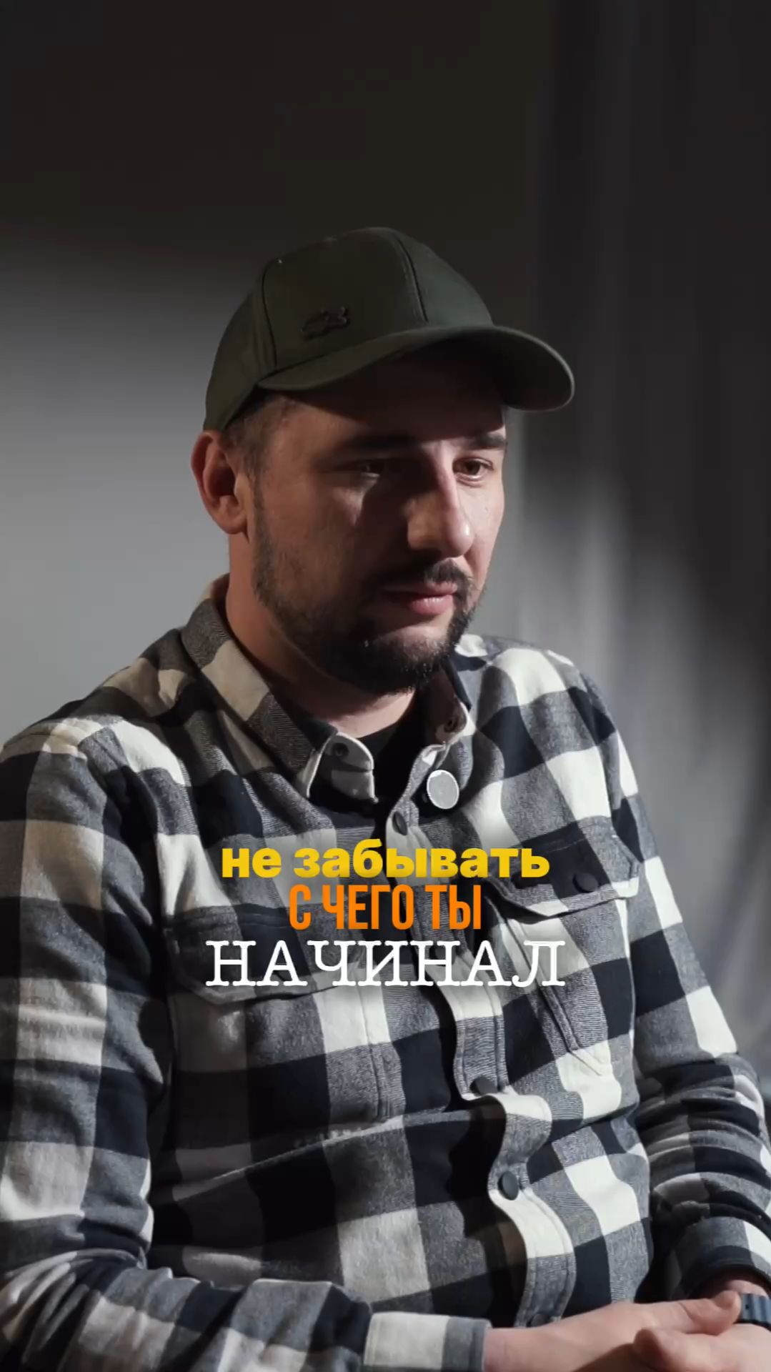 Не зазнавайтесь и помните, только с командой можно достичь большего 📈