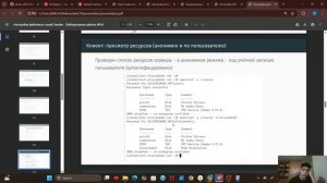 защита лабораторной работы 14