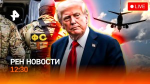 Новая цель Ирана /Авиаколлапс в Европе / Афера в оборонно-промышленном комплексе / РЕН Новости 12:30