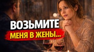 Она попросила его жениться ради ребёнка… и всё изменилось