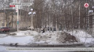 Когда уберут кучи снега с улиц Урая? 16-03-2026