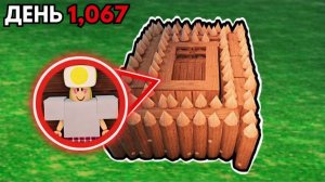 Я ПОСТРОИЛА САМУЮ КРУТУЮ АФК-БАЗУ в игре 99 ночей в лесу Роблокс