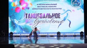 Корниенко Анастасия_Выйти за рамки_лауреат II степени_III МФКХИ "ТВОРЧЕСКОЕ ВДОХНОВЕНИЕ"_15.03.2026