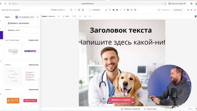 Я сделал рекламный креатив через Qwen, ChatGPT и SUPA — вот что получилось