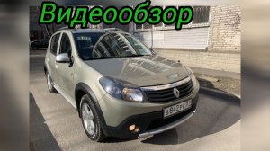 Рено Сандеро Степвей в Отличном состоянии